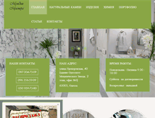 Tablet Screenshot of melodymramor.com.ua
